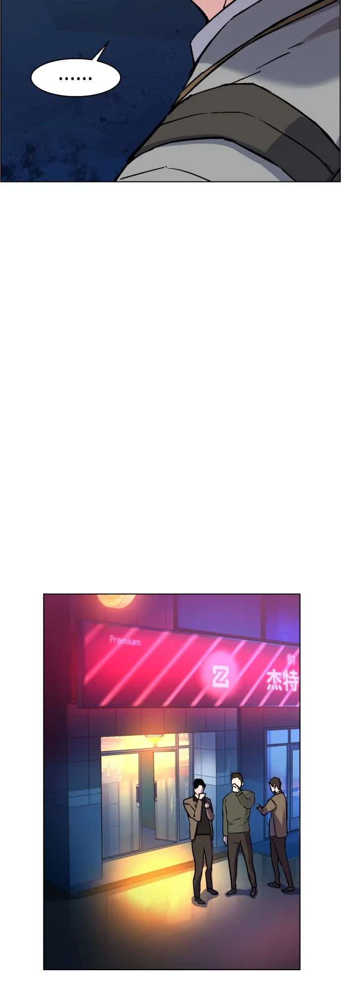 第36话 第33页