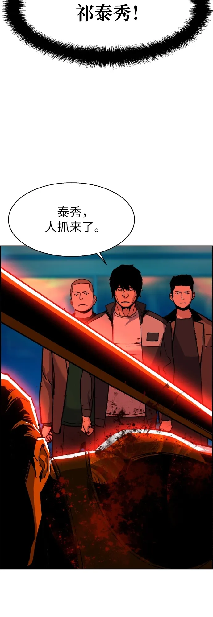 第36话 第38页