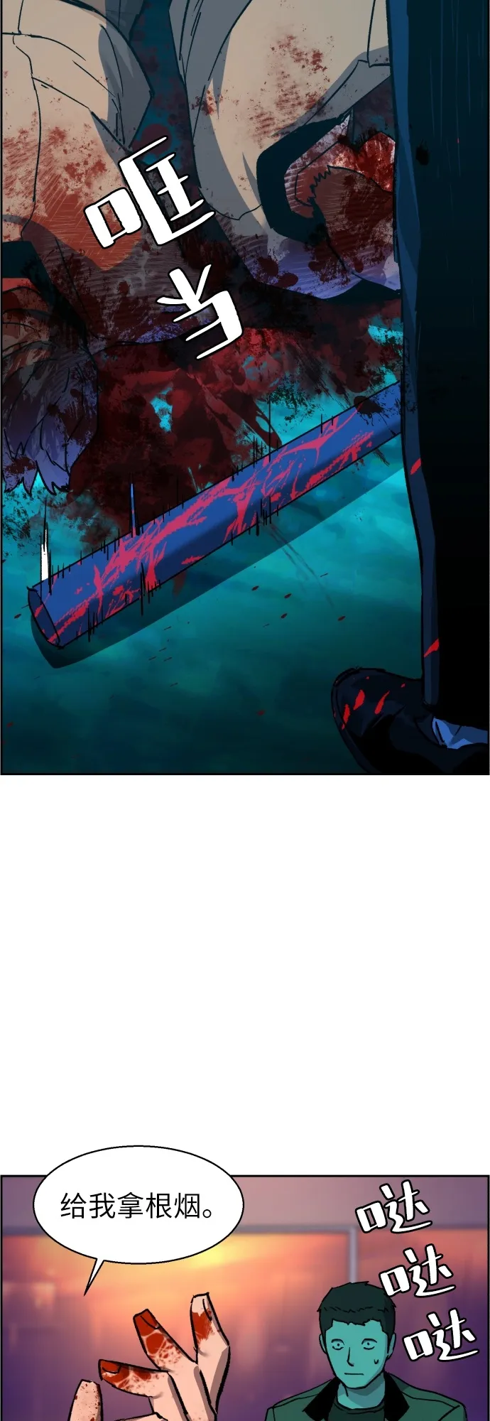 第36话 第40页