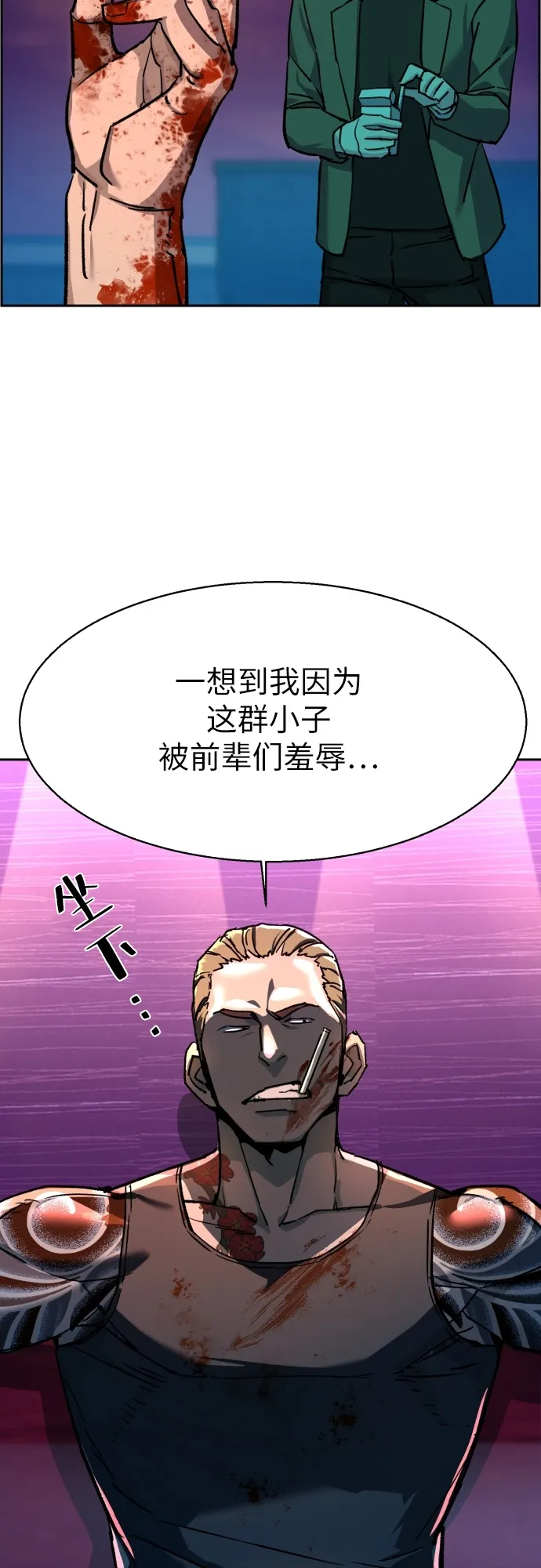 第36话 第41页