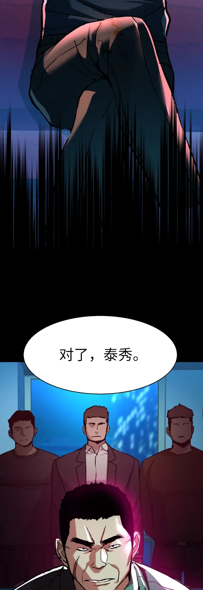 第36话 第42页