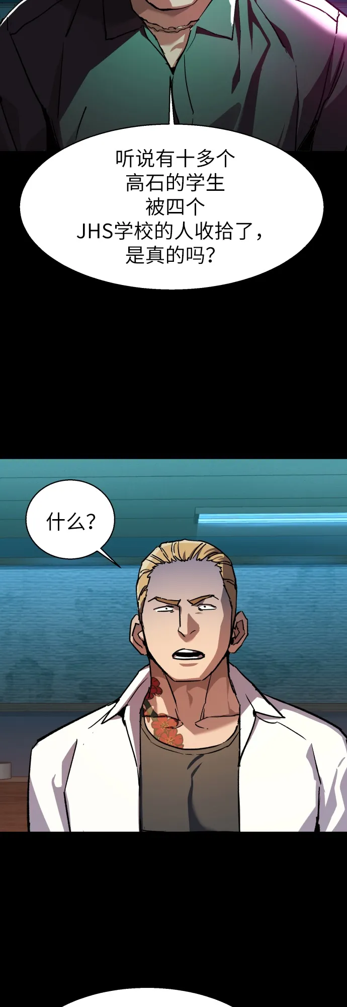 第36话 第43页