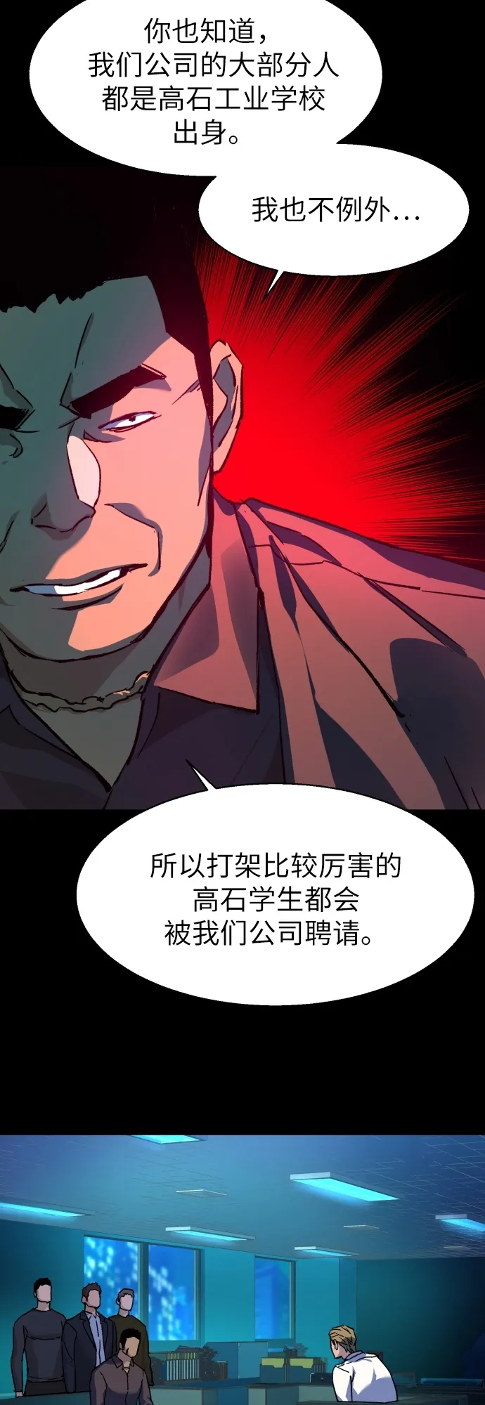 第36话 第44页