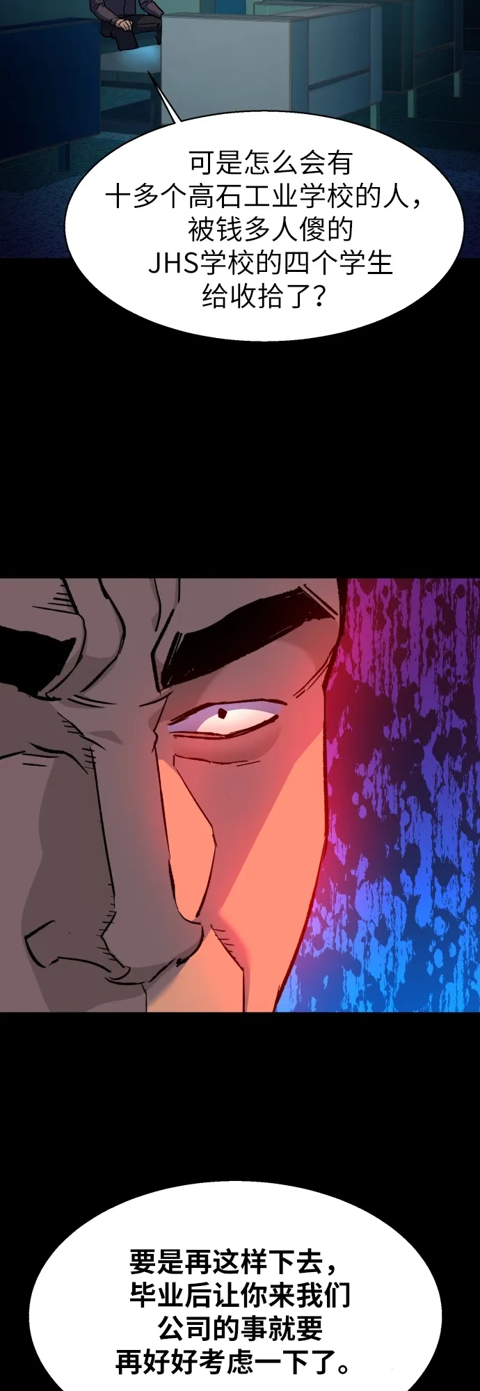 第36话 第45页