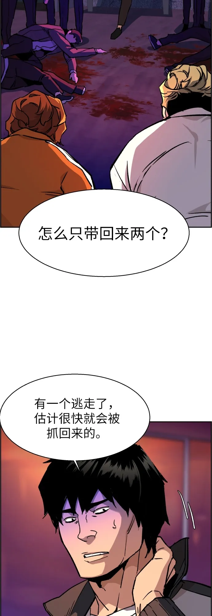 第36话 第49页