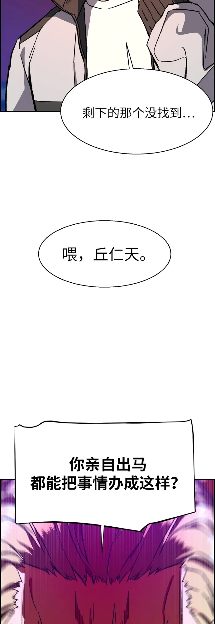 第36话 第50页