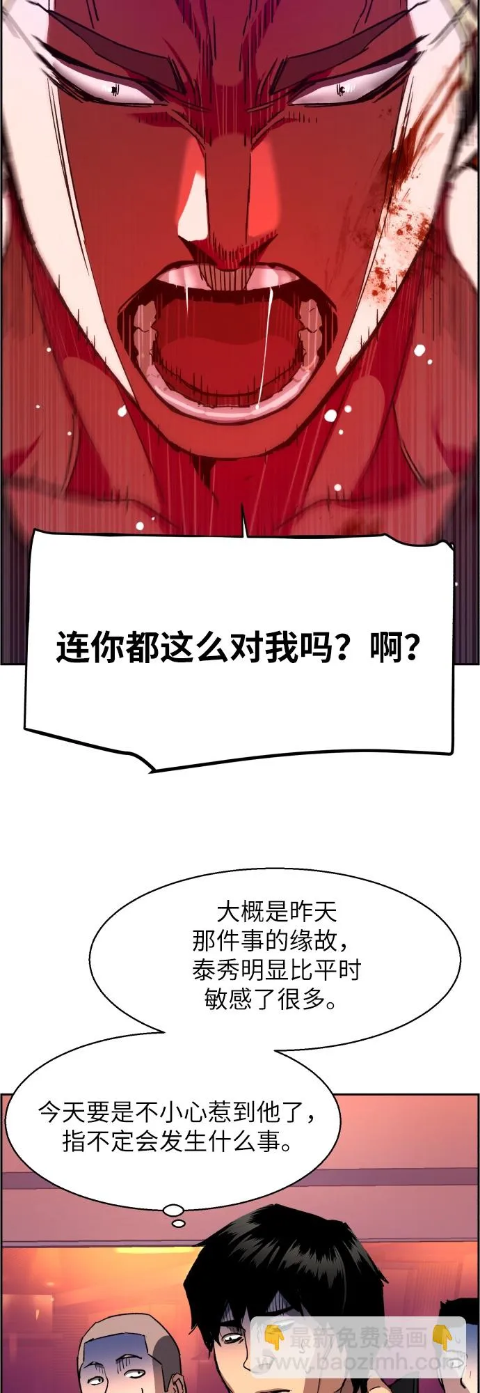 第36话 第51页