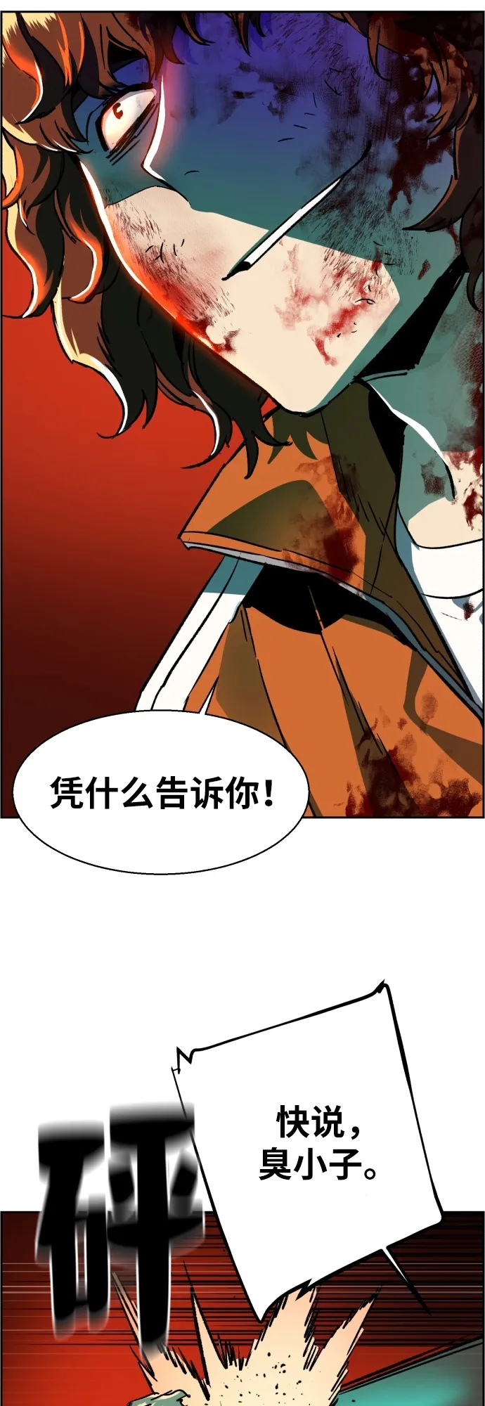 第36话 第54页