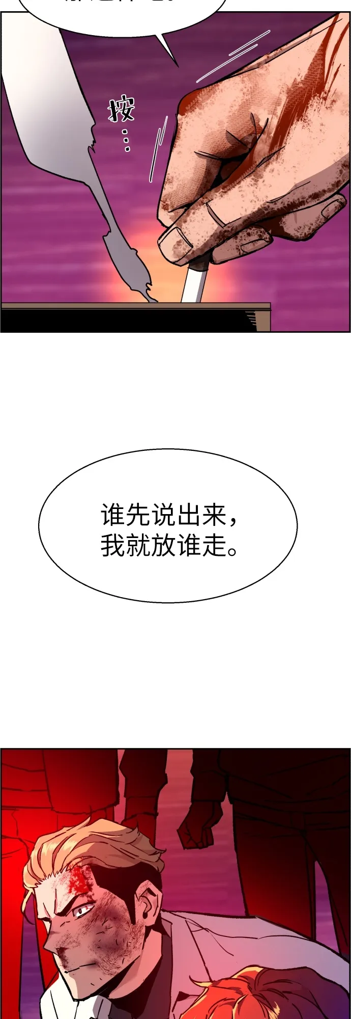 第36话 第57页