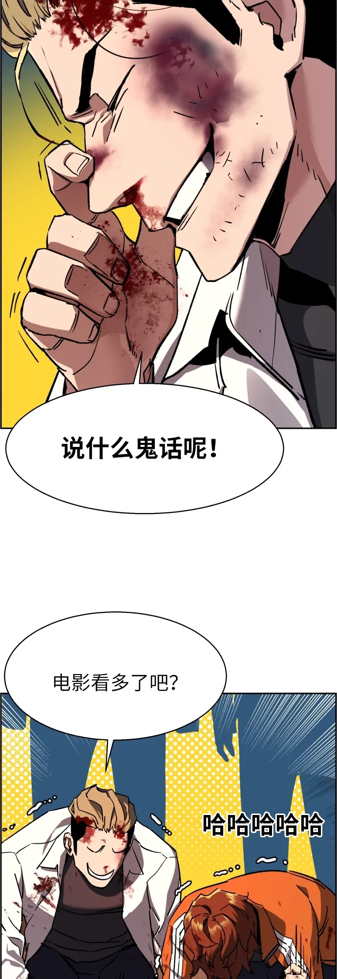 第36话 第60页