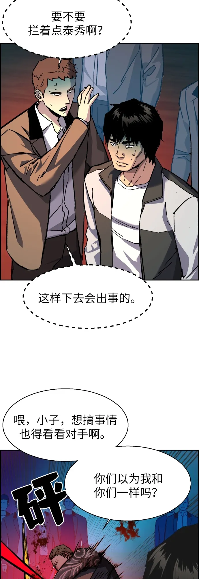 第36话 第67页
