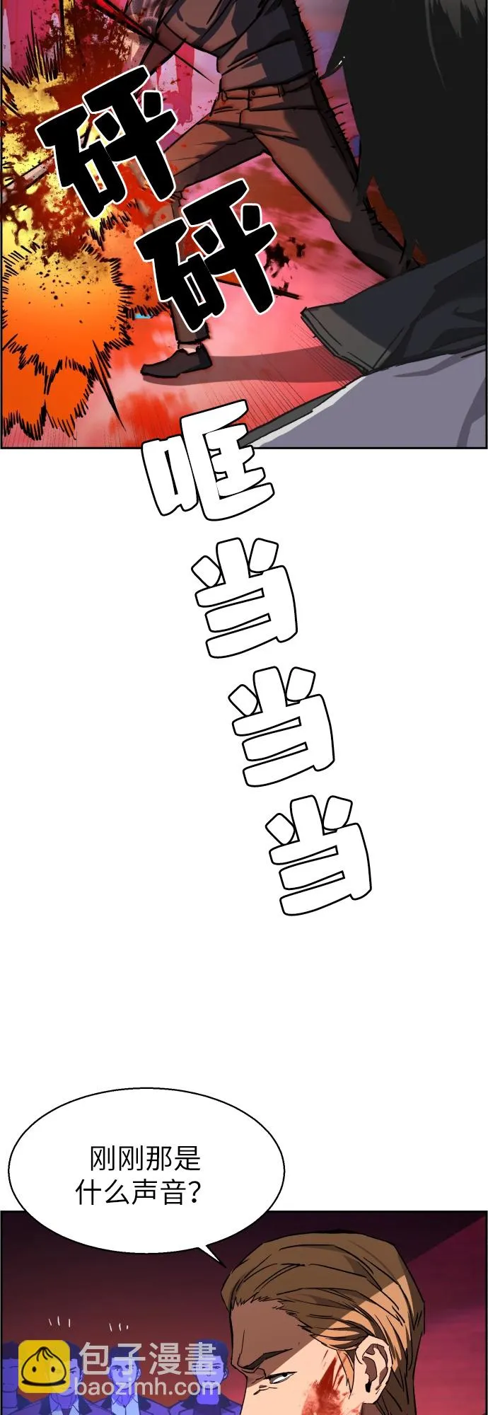 第36话 第68页