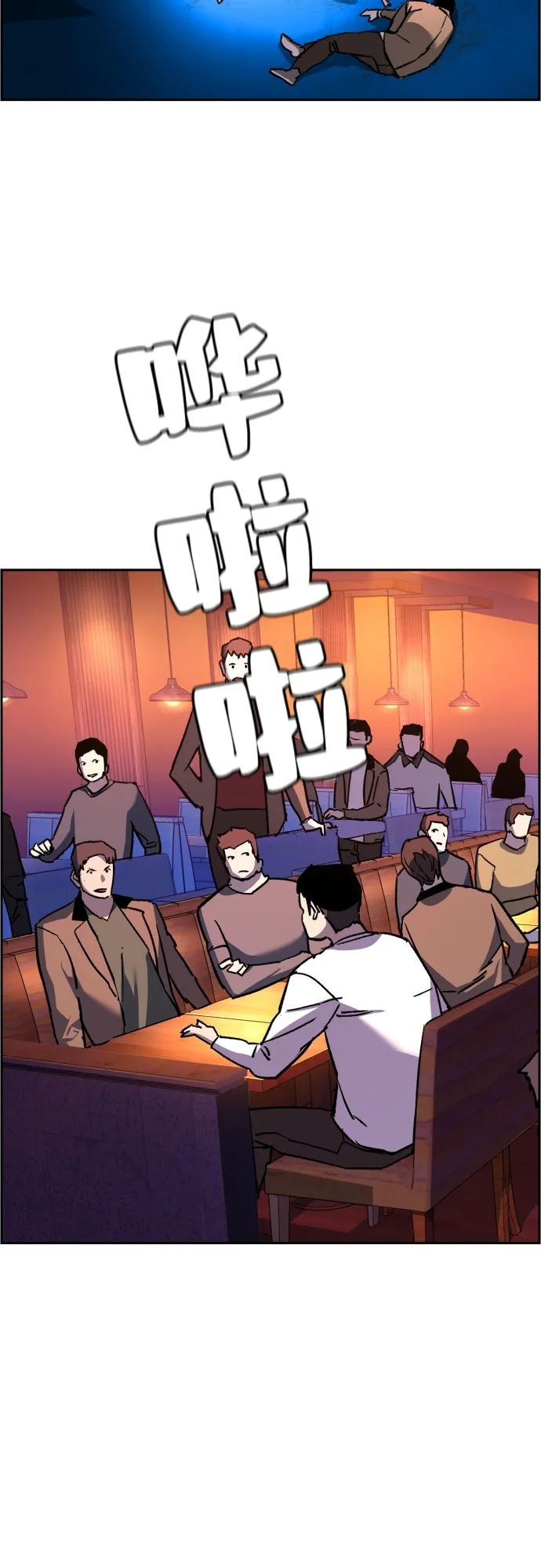第36话 第70页