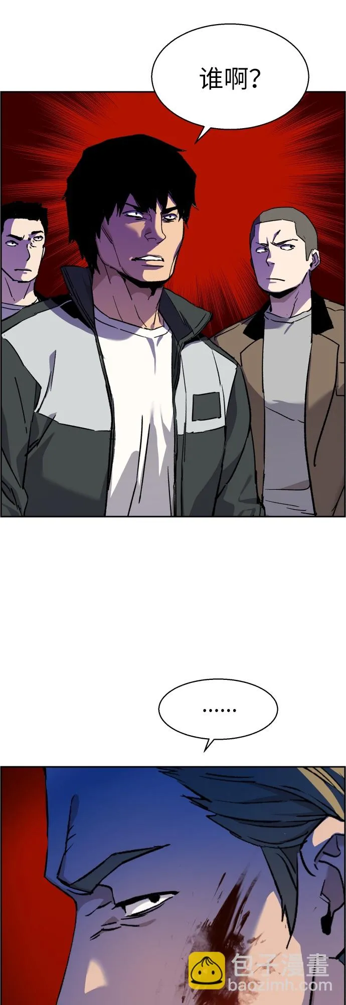 第36话 第71页