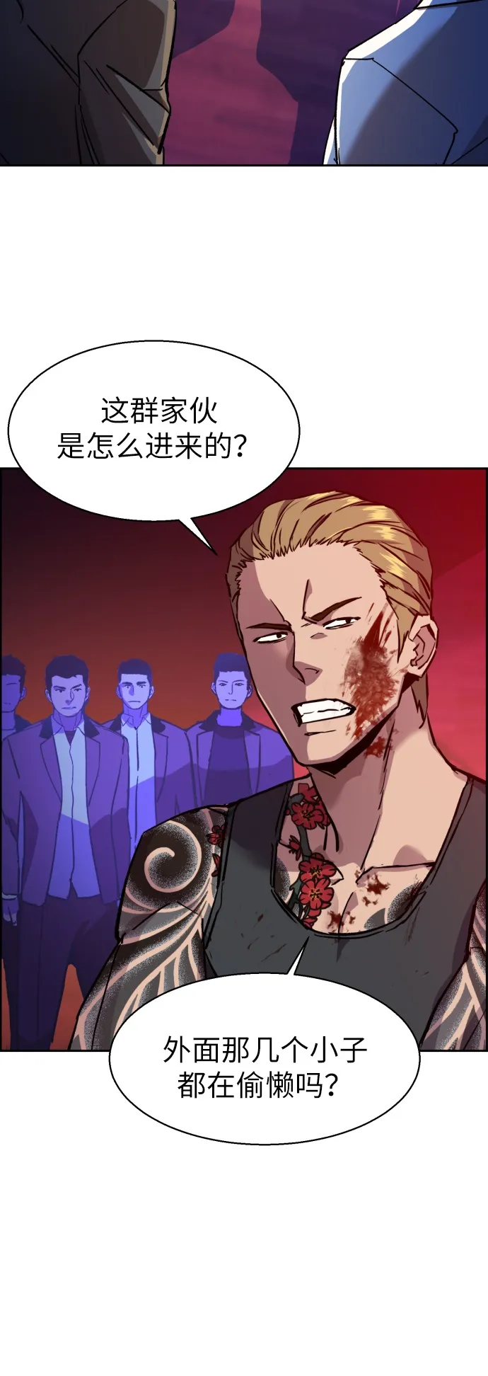 第37话 第3页