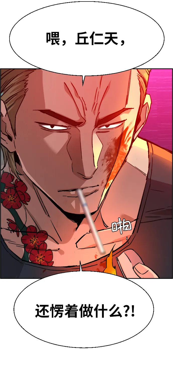 第37话 第14页