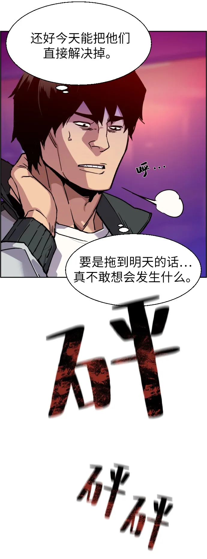 第37话 第17页