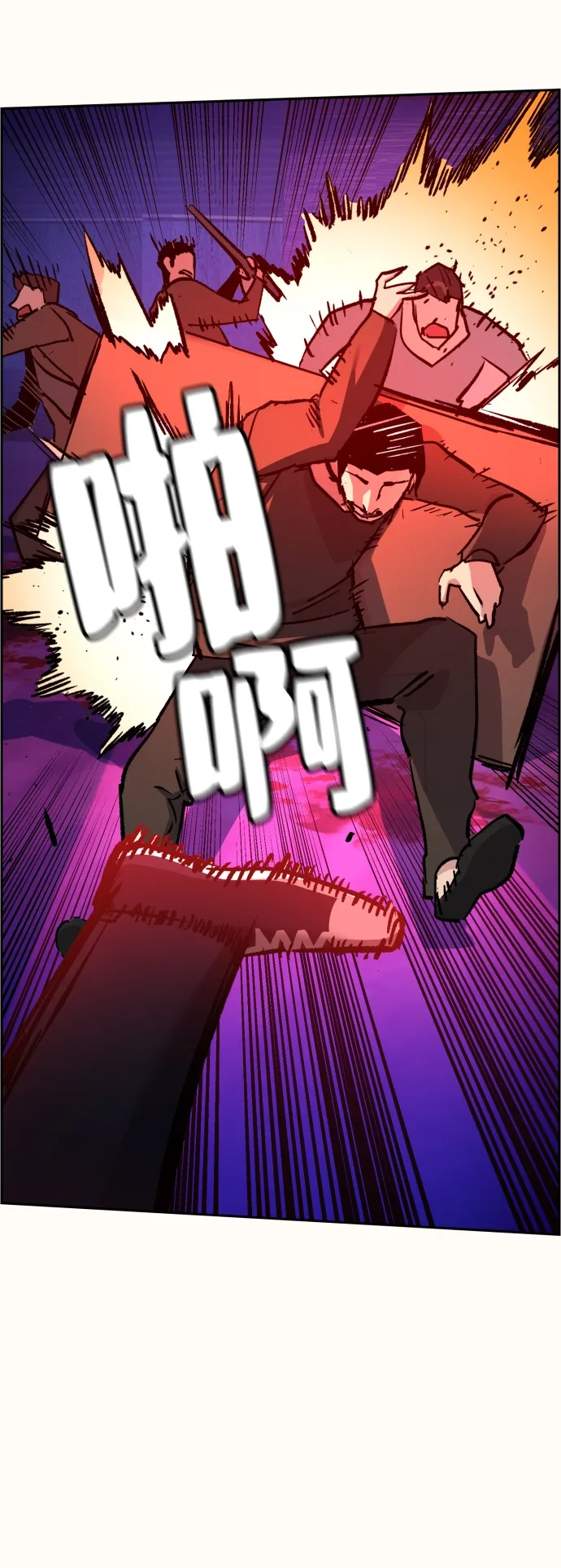第37话 第38页