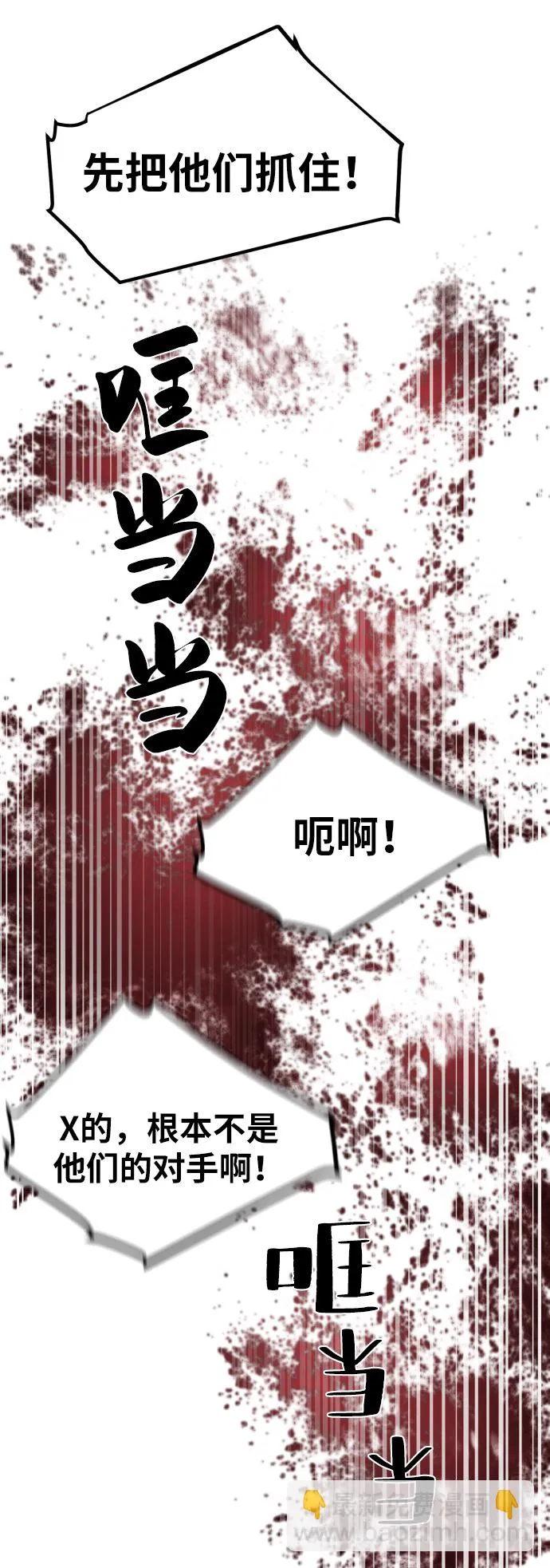 第37话 第51页