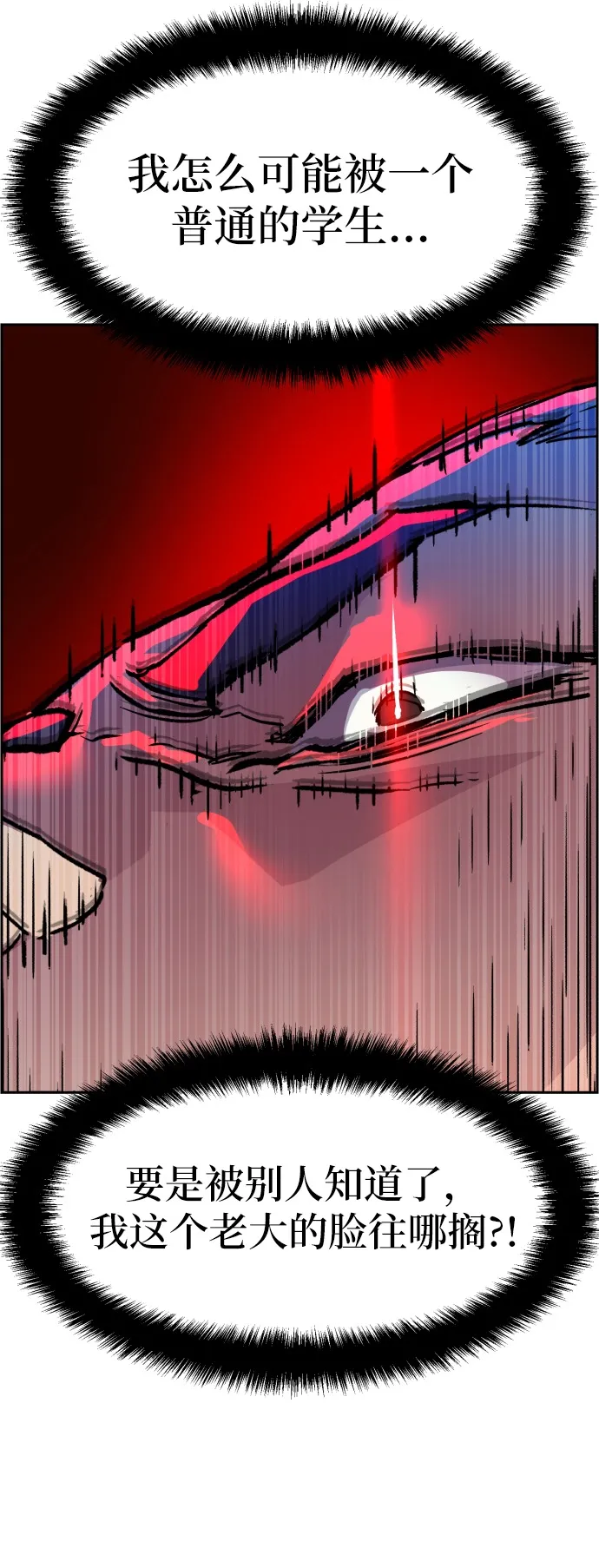 第37话 第74页