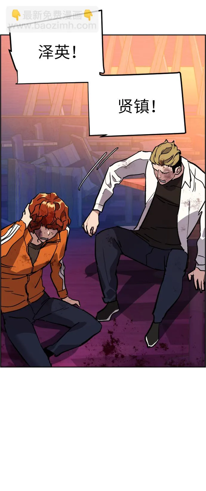 第37话 第86页
