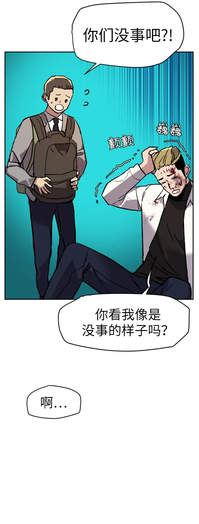 第37话 第87页