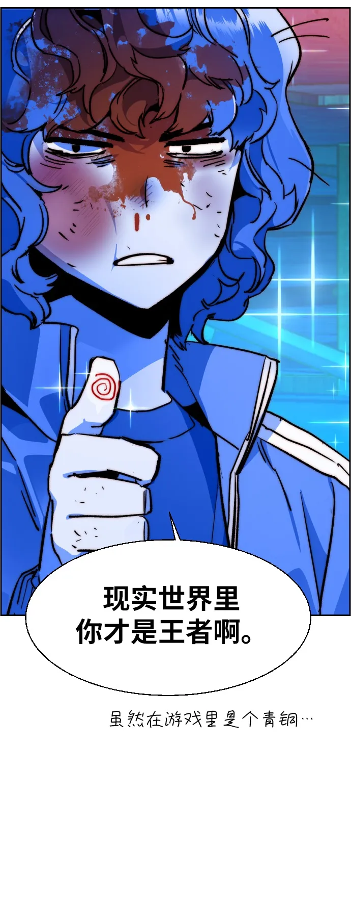 第37话 第90页