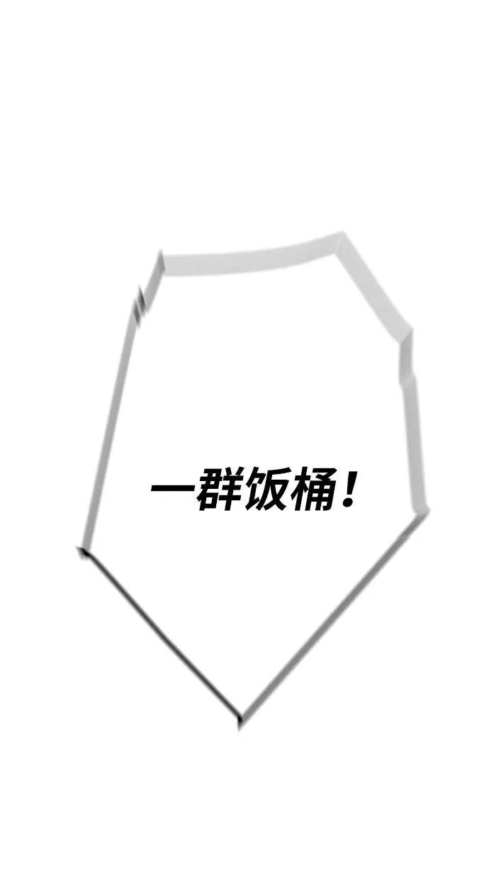 第38话 第2页