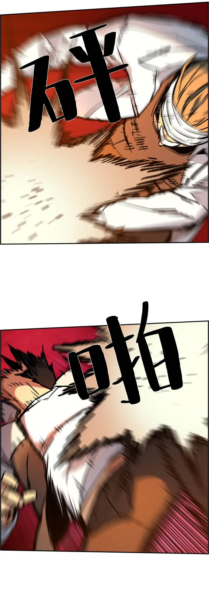 第38话 第3页