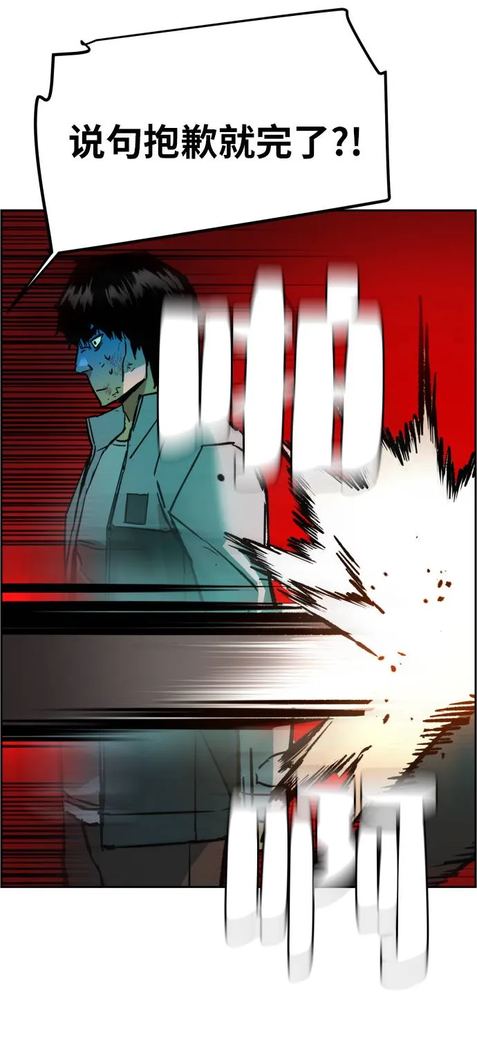 第38话 第7页