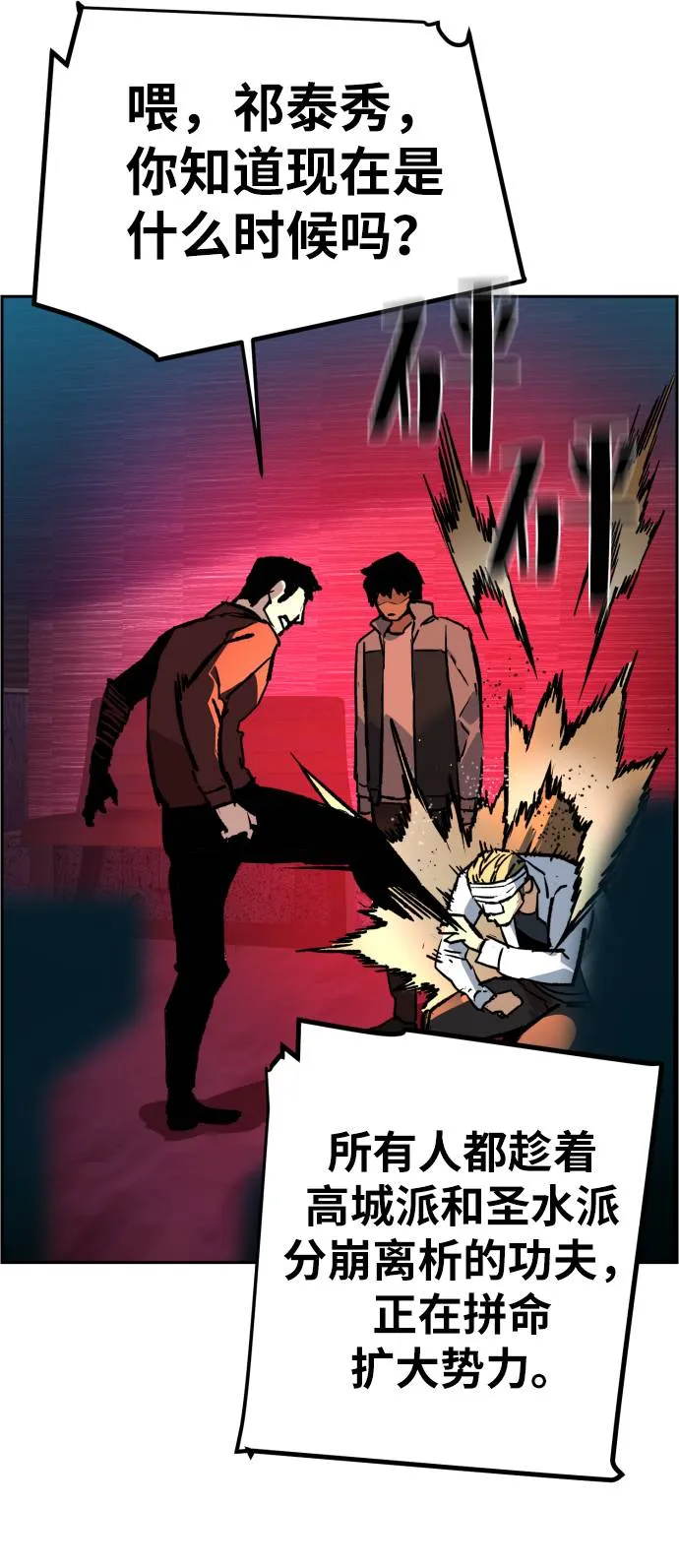 第38话 第8页