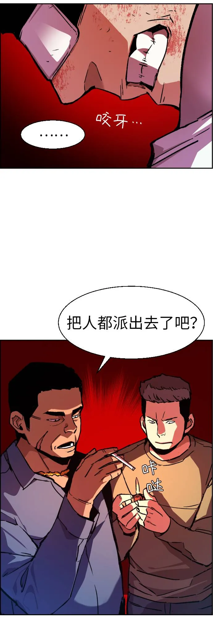 第38话 第14页
