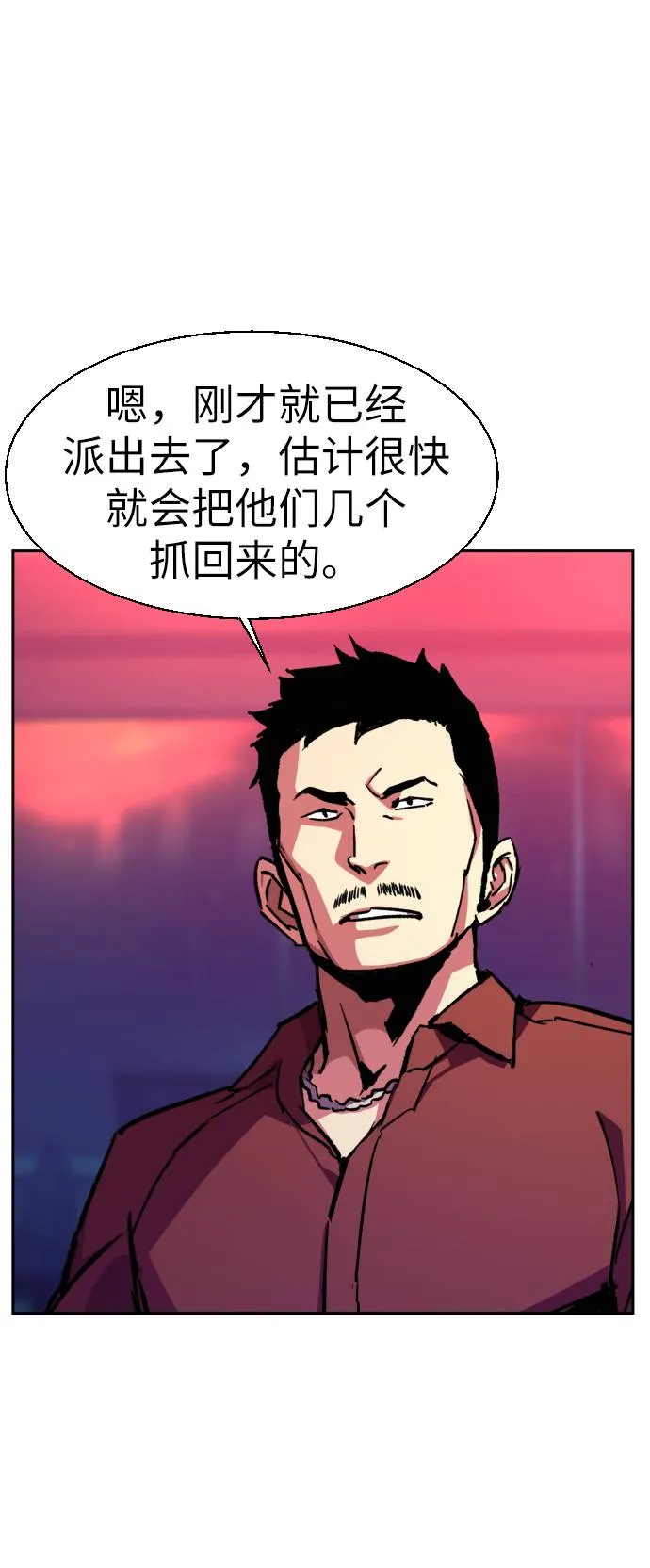 第38话 第15页