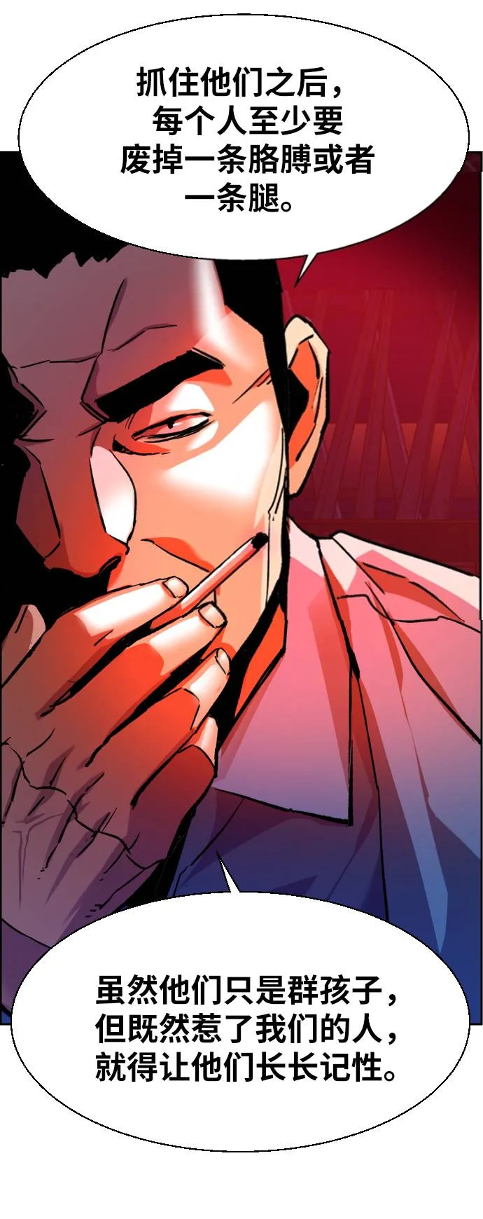 第38话 第17页