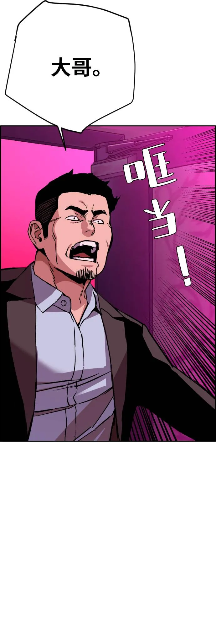 第38话 第21页