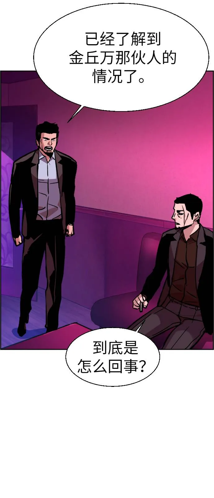 第38话 第23页