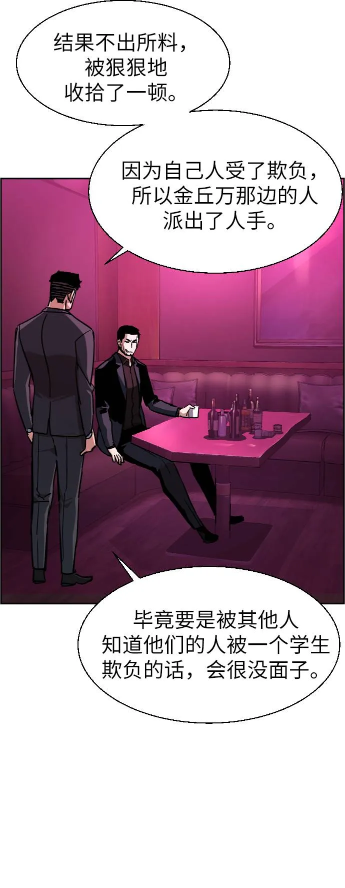 第38话 第26页