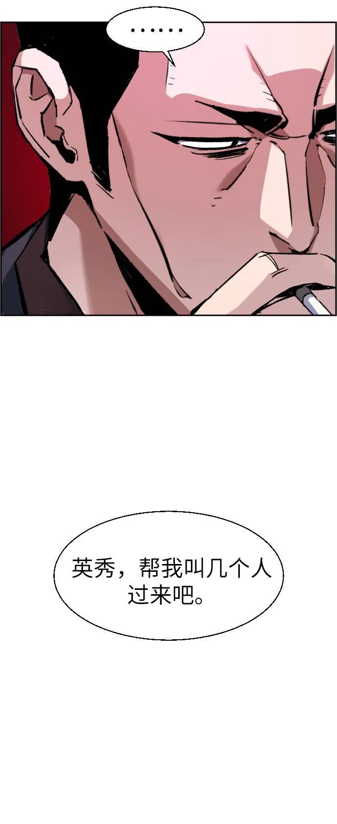 第38话 第28页