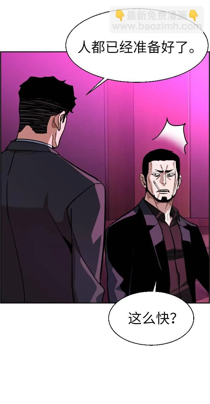 第38话 第29页