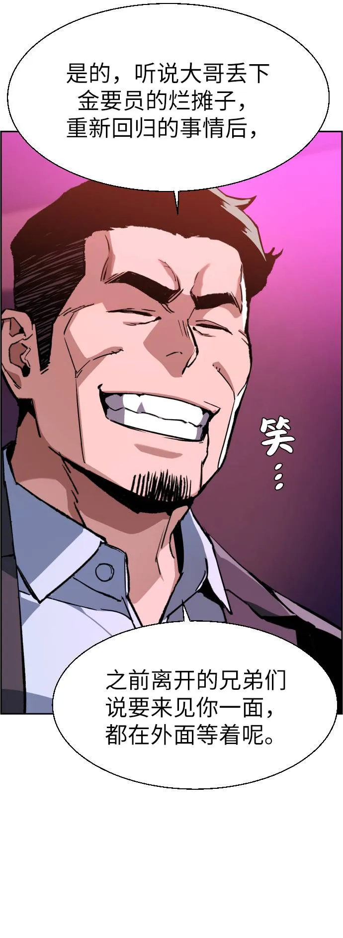 第38话 第30页