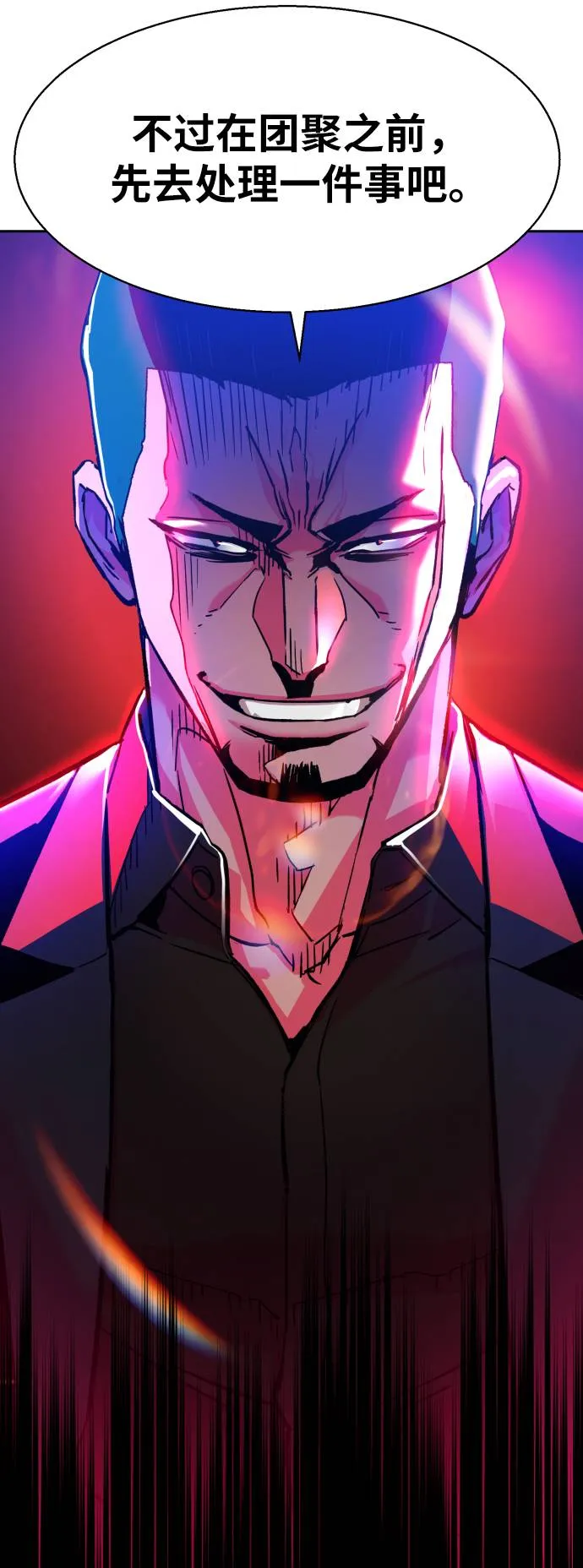第38话 第38页