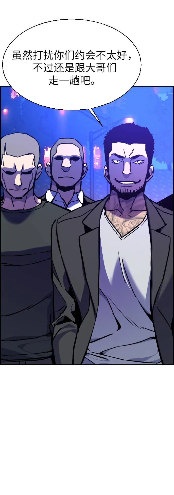 第38话 第44页
