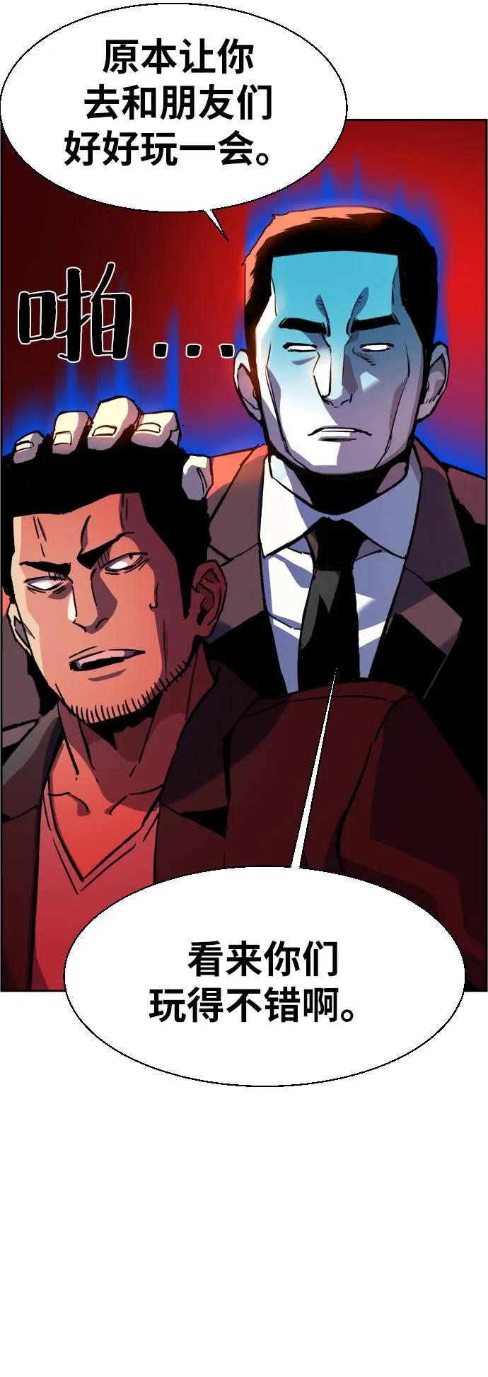 第38话 第51页
