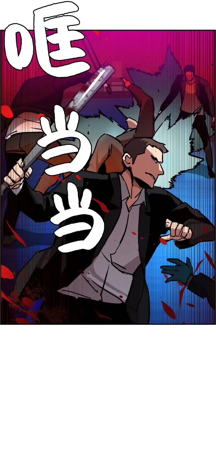 第38话 第54页