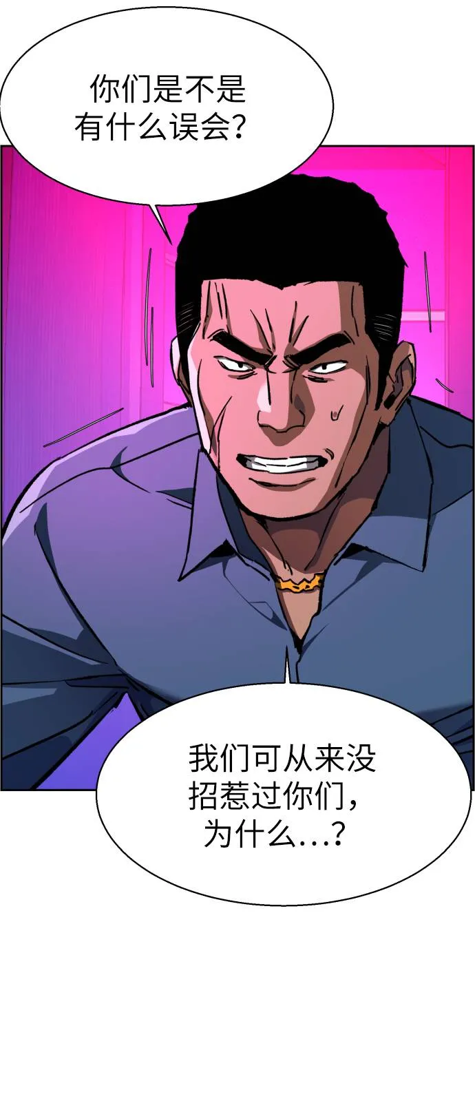 第38话 第59页