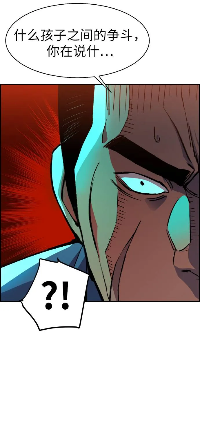 第38话 第62页