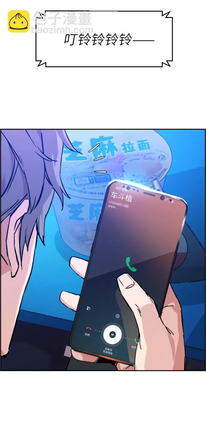 第38话 第71页