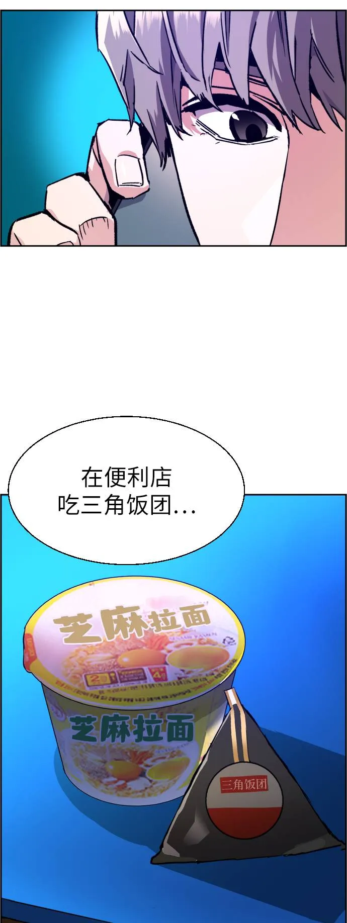 第38话 第73页