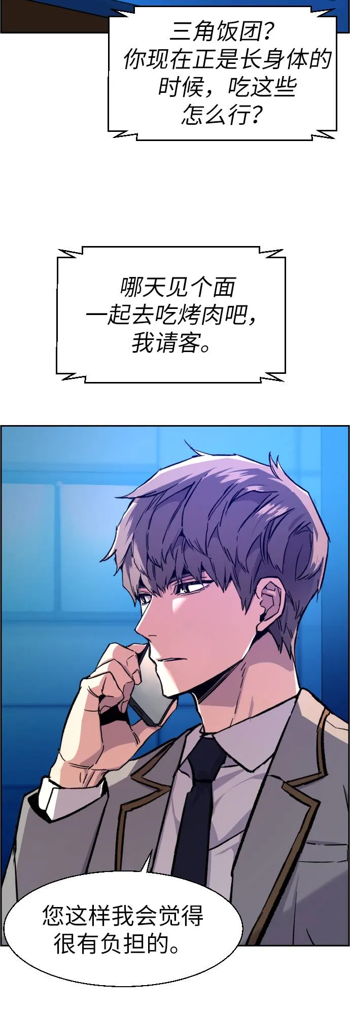 第38话 第74页
