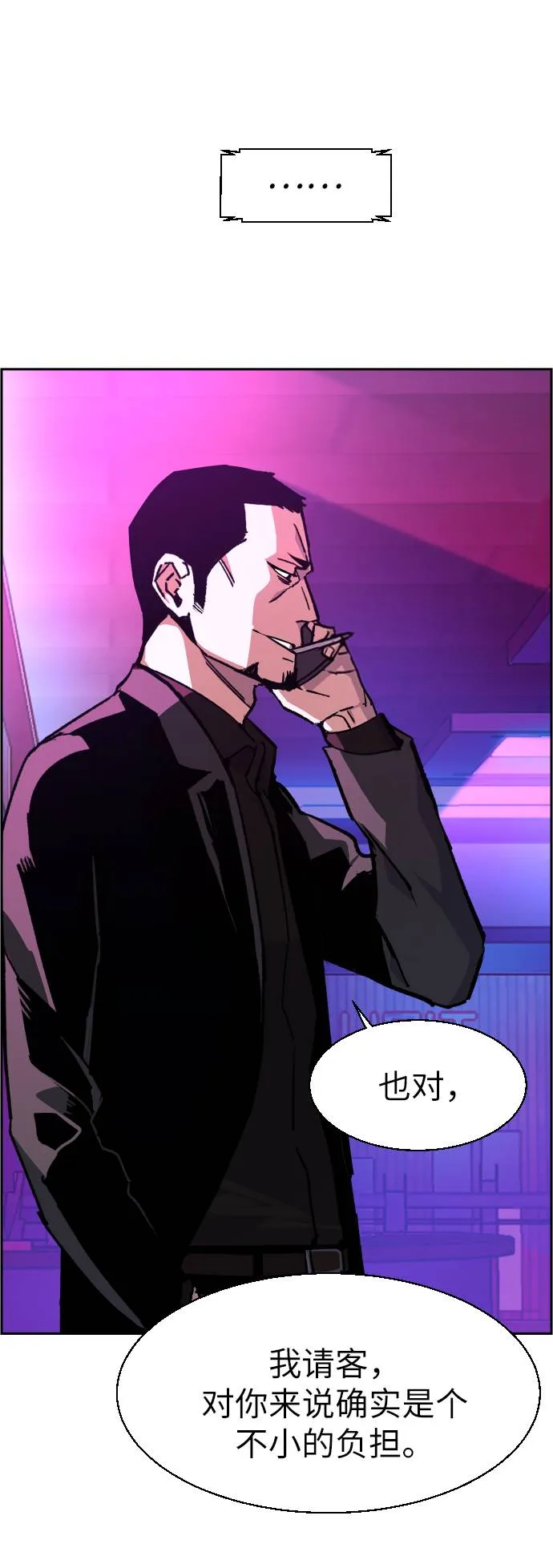 第38话 第75页